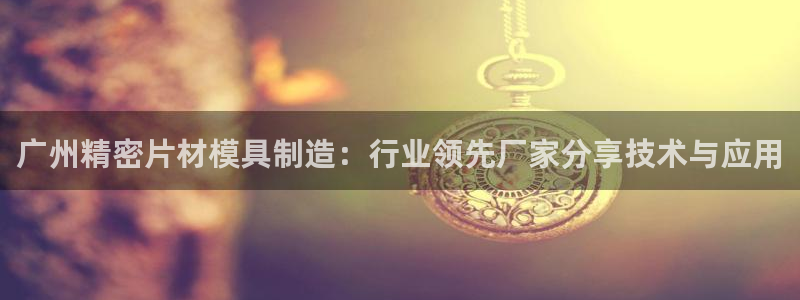 彩神平台可以破解吗